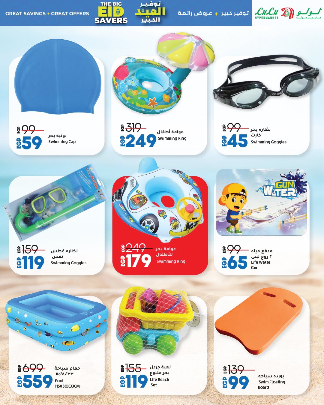 lulu-hypermarket offers from 1jun to 1jun 2025 عروض لولو هايبر ماركت من 1 يونيو حتى 1 يونيو 2025 صفحة رقم 32